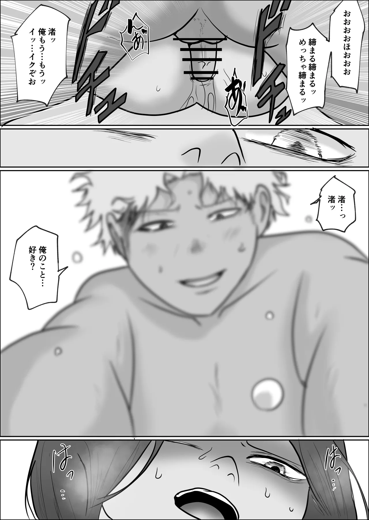 Hata Touban no Onna 4 page 89 original parody - multi-work series exhibitionism hentai manga - read online free