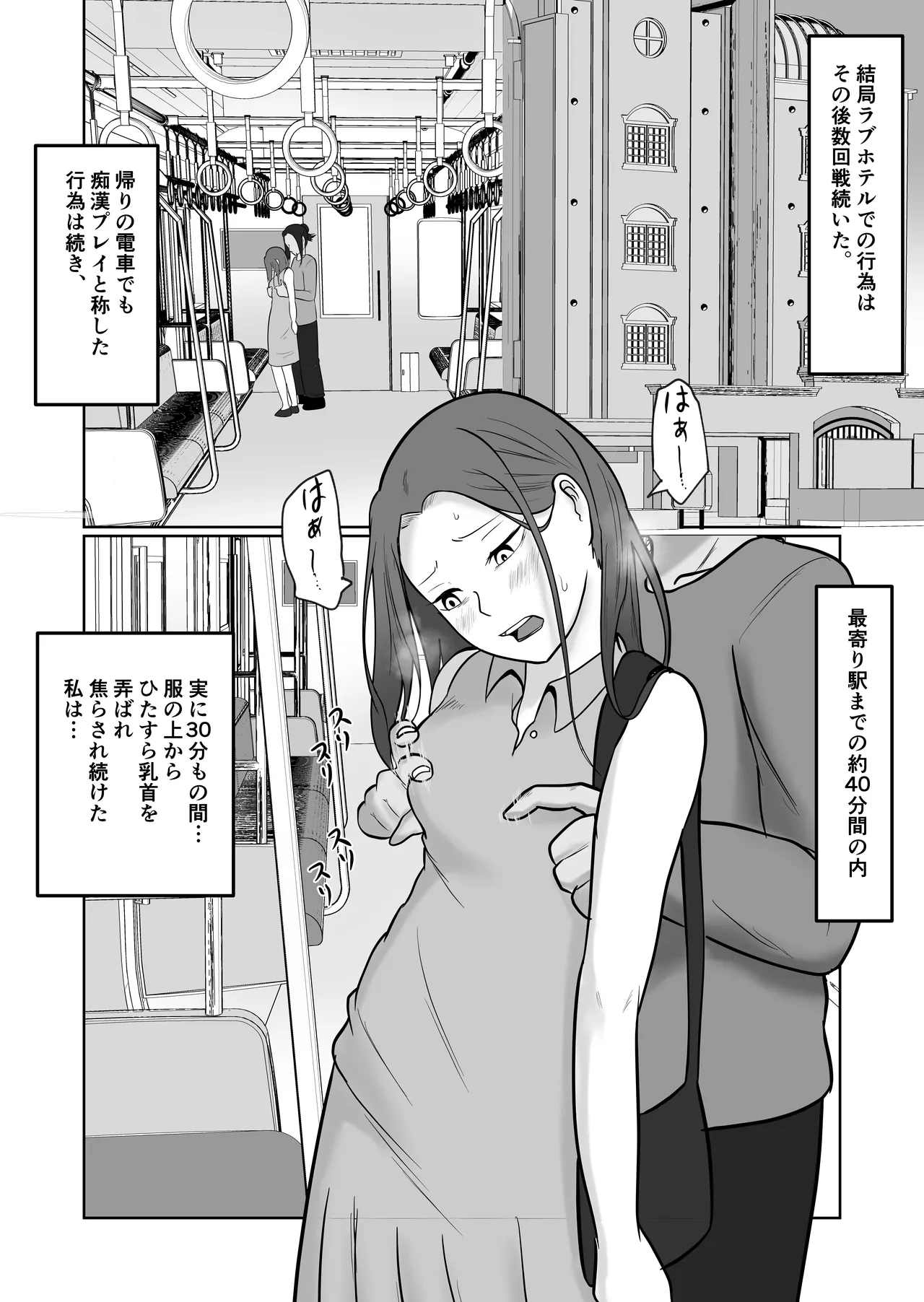 Hata Touban no Onna 4 page 92 original parody - exhibitionism multi-work series hentai manga - read online free