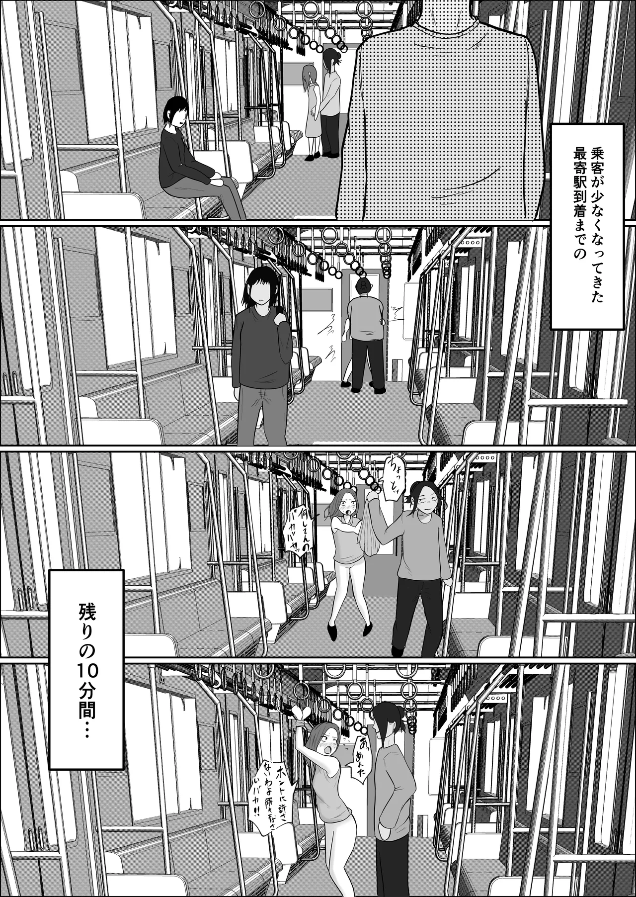 Hata Touban no Onna 4 page 93 original parody - multi-work series exhibitionism hentai manga - read online free