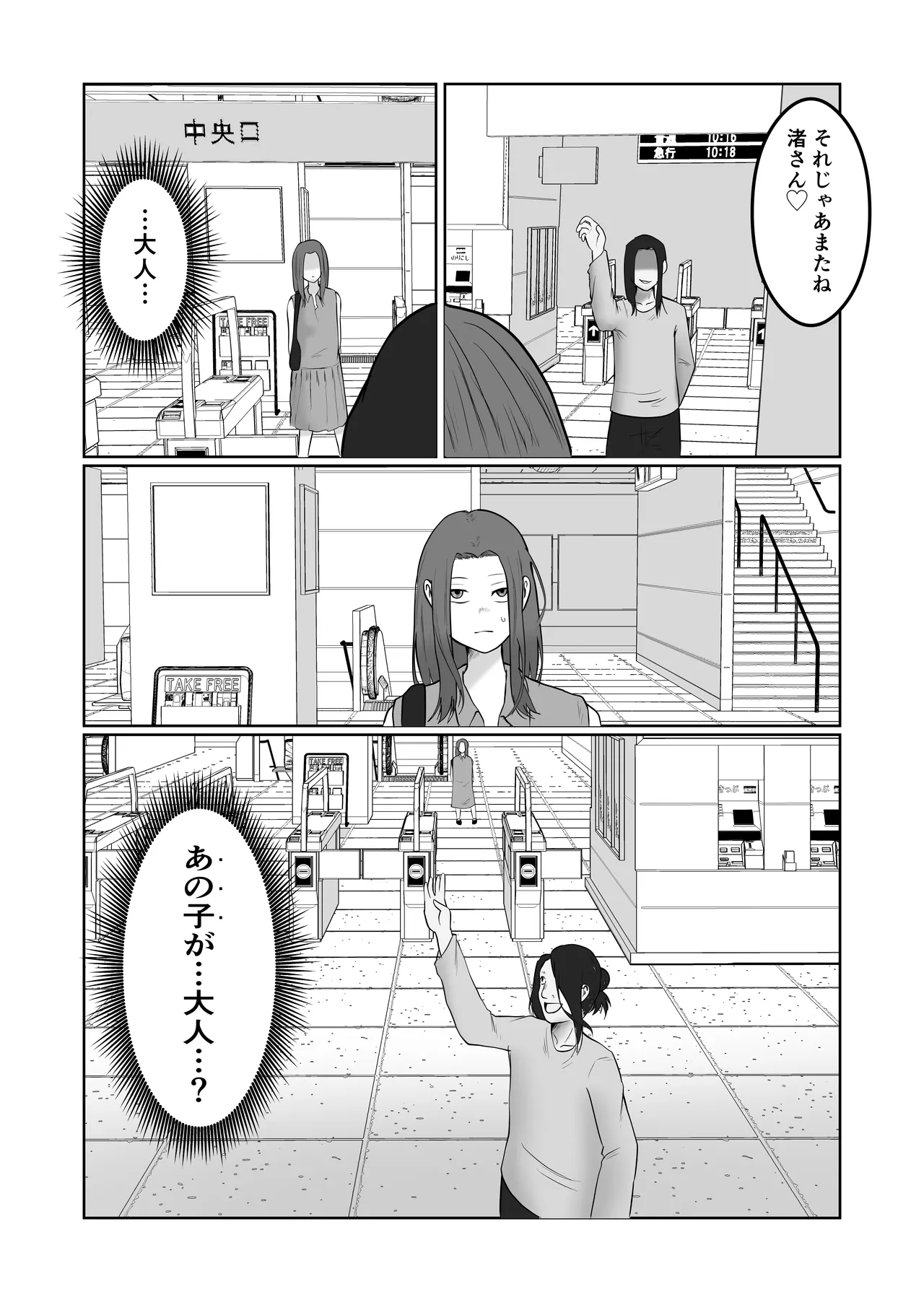 Hata Touban no Onna 4 page 95 original parody - exhibitionism multi-work series hentai manga - read online free