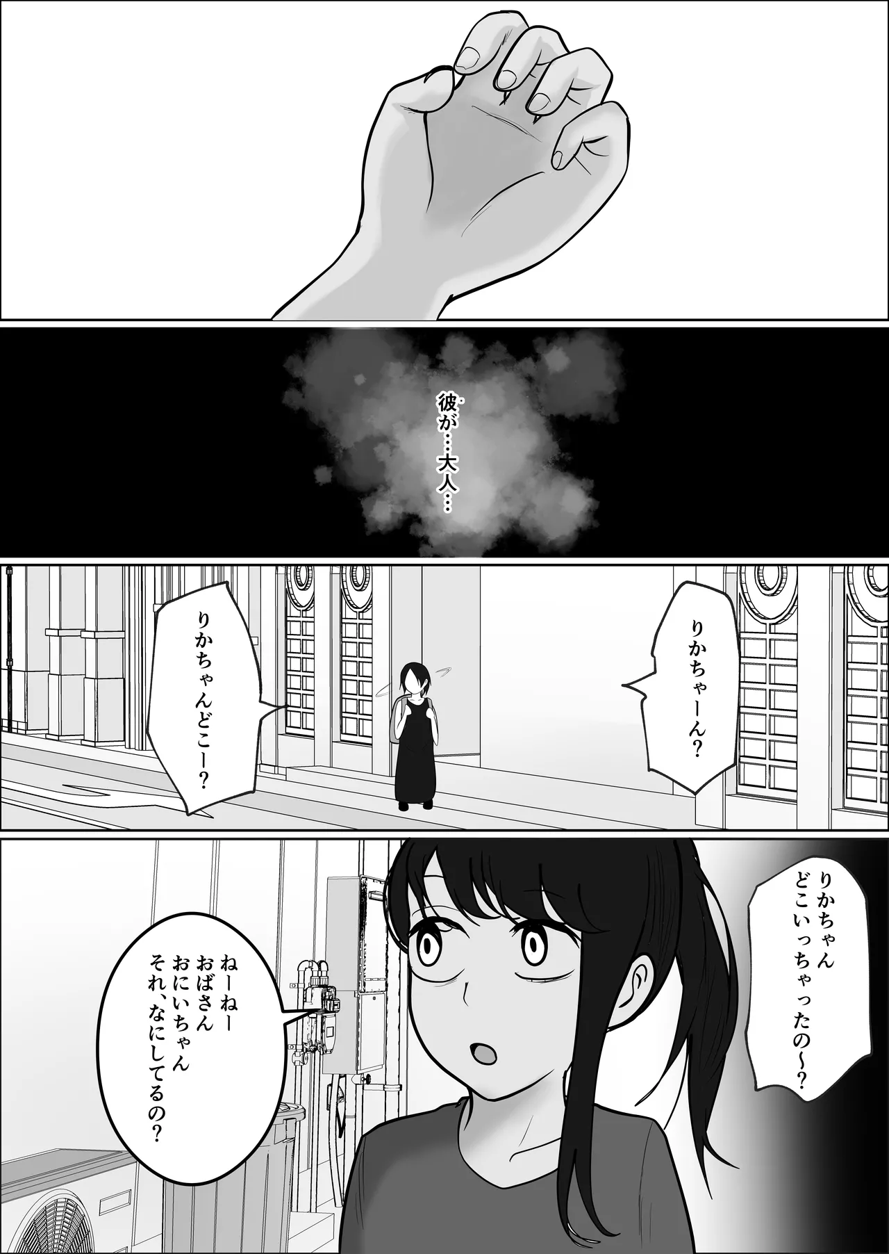 Hata Touban no Onna 4 page 98 original parody - exhibitionism multi-work series hentai manga - read online free