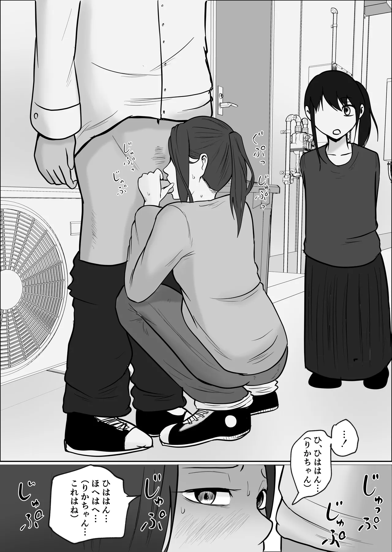 Hata Touban no Onna 4 page 99 original parody - multi-work series exhibitionism hentai manga - read online free