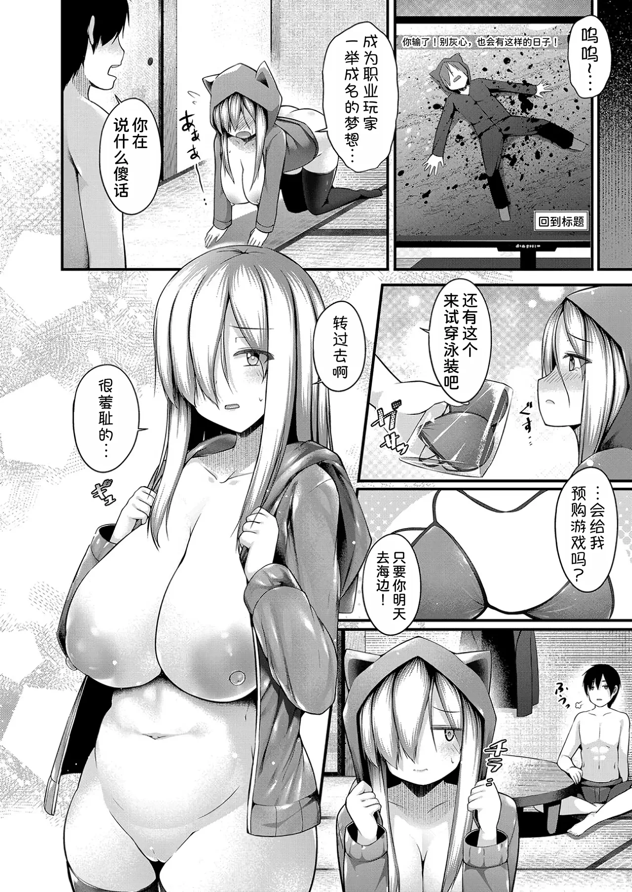 Hikikomori Neet no Bakunyuu Imouto o Muriyari Umi ni Tsuredashite mita Kekka... page 22 - big breasts swimsuit hentai manga - read online free