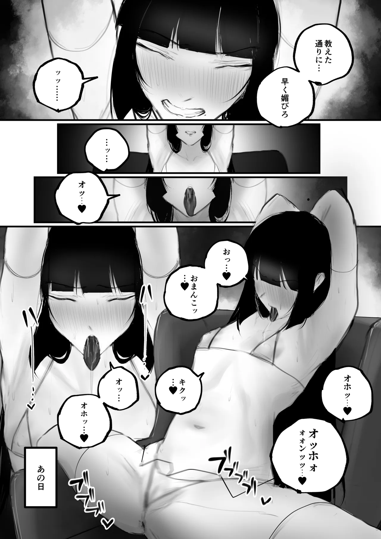 Kyouhaku × keiyaku - Page 12