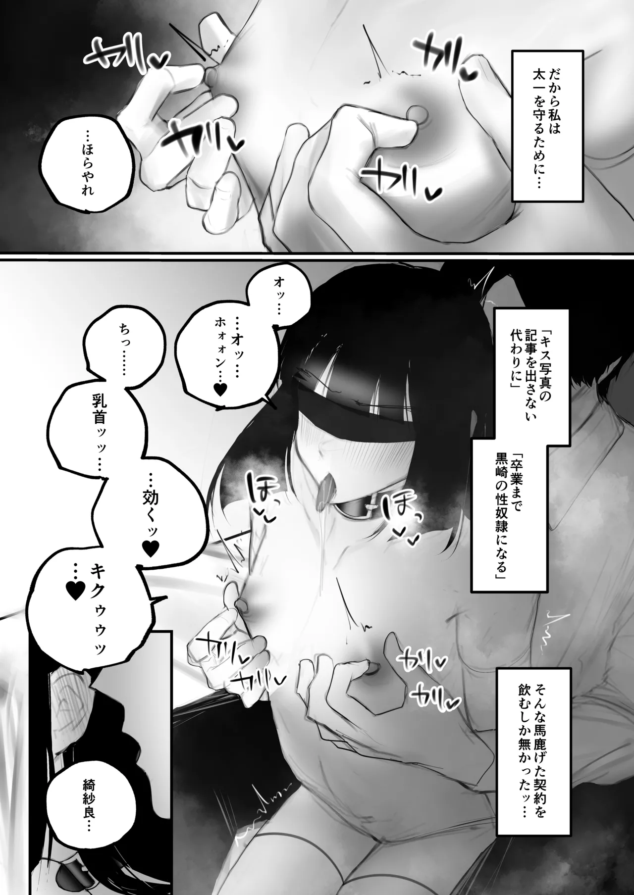 Kyouhaku × keiyaku page 22 original parody - kissing chastity belt hentai manga - read online free