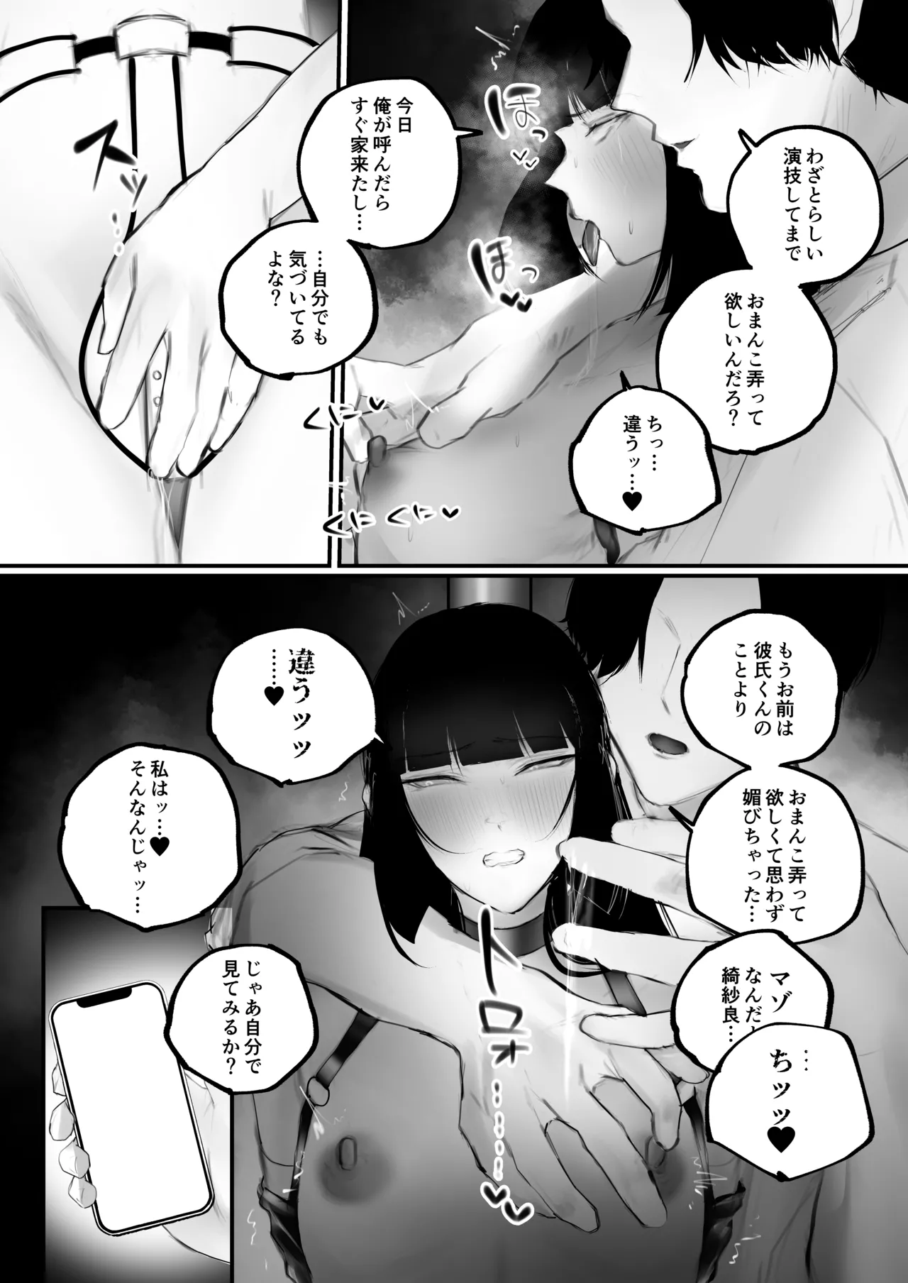 Kyouhaku × keiyaku - Page 62