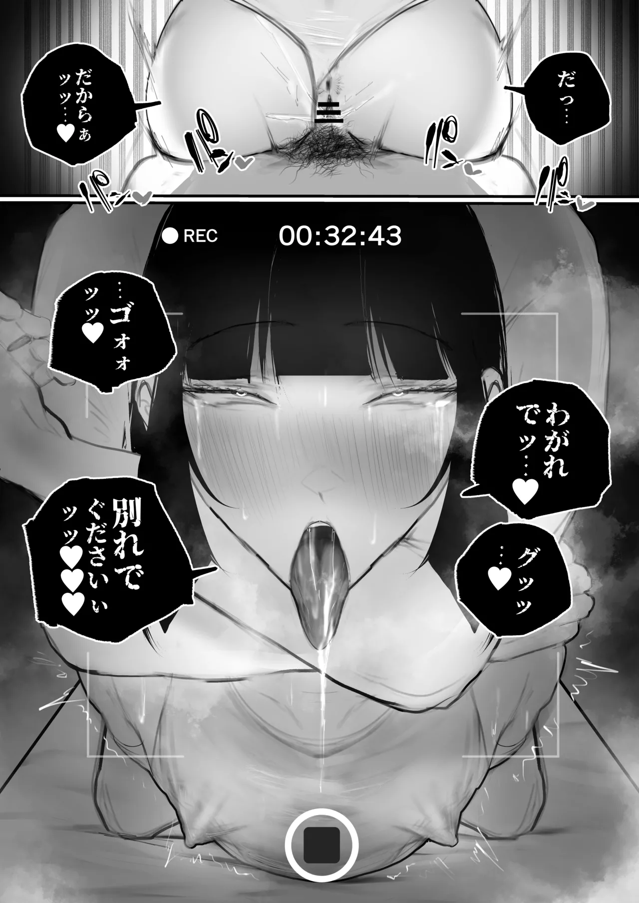 Kyouhaku × keiyaku page 71 original parody - kissing chastity belt hentai manga - read online free