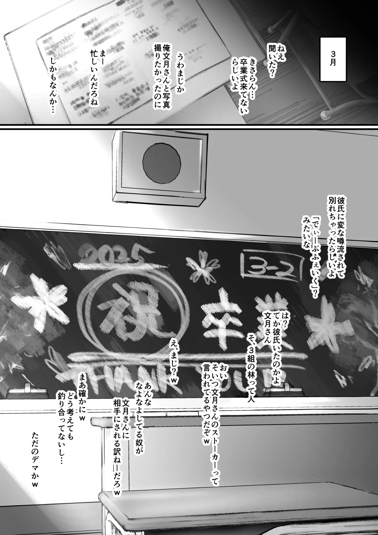 Kyouhaku × keiyaku - Page 78