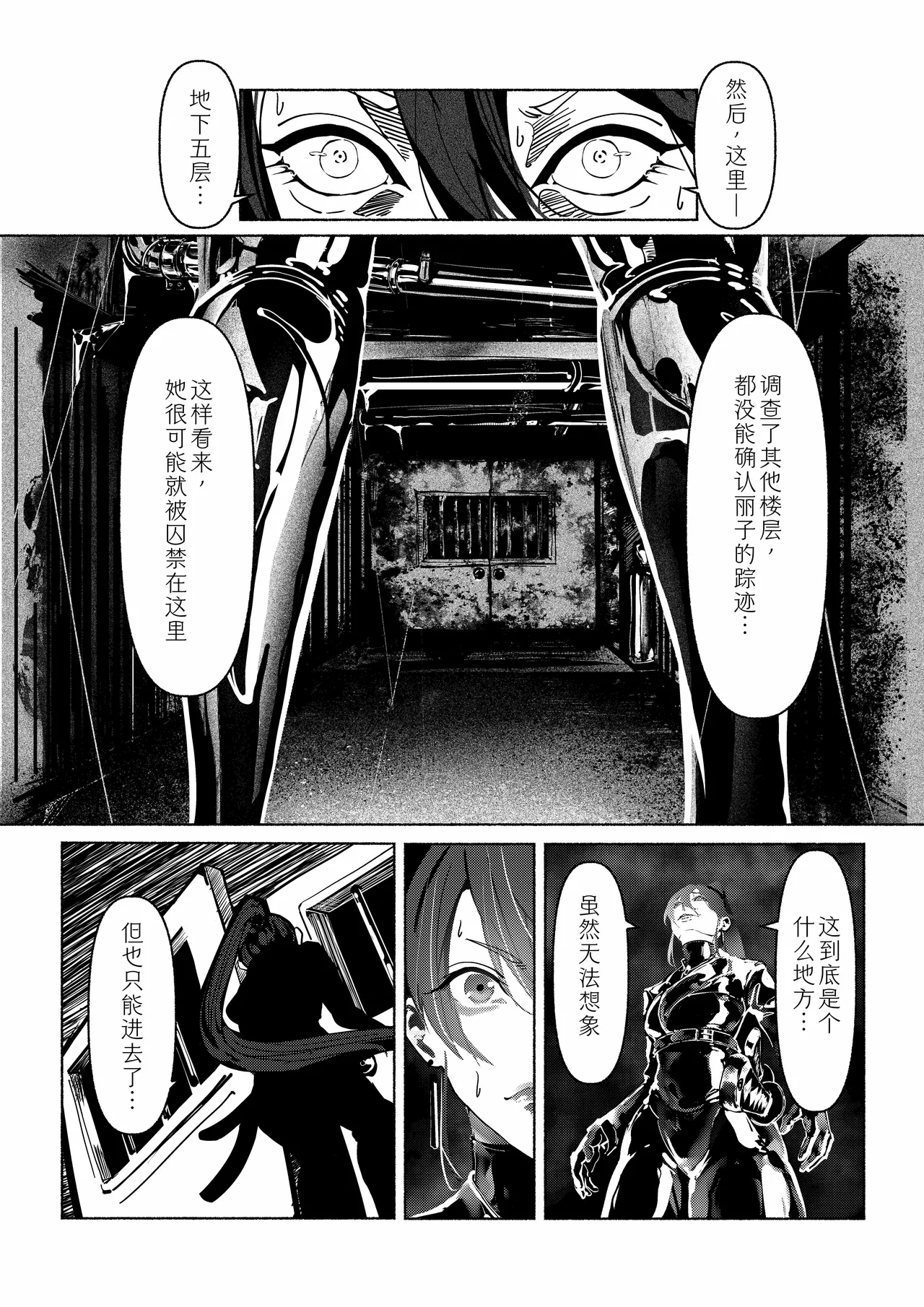 Akuma no Choukyou - Page 13