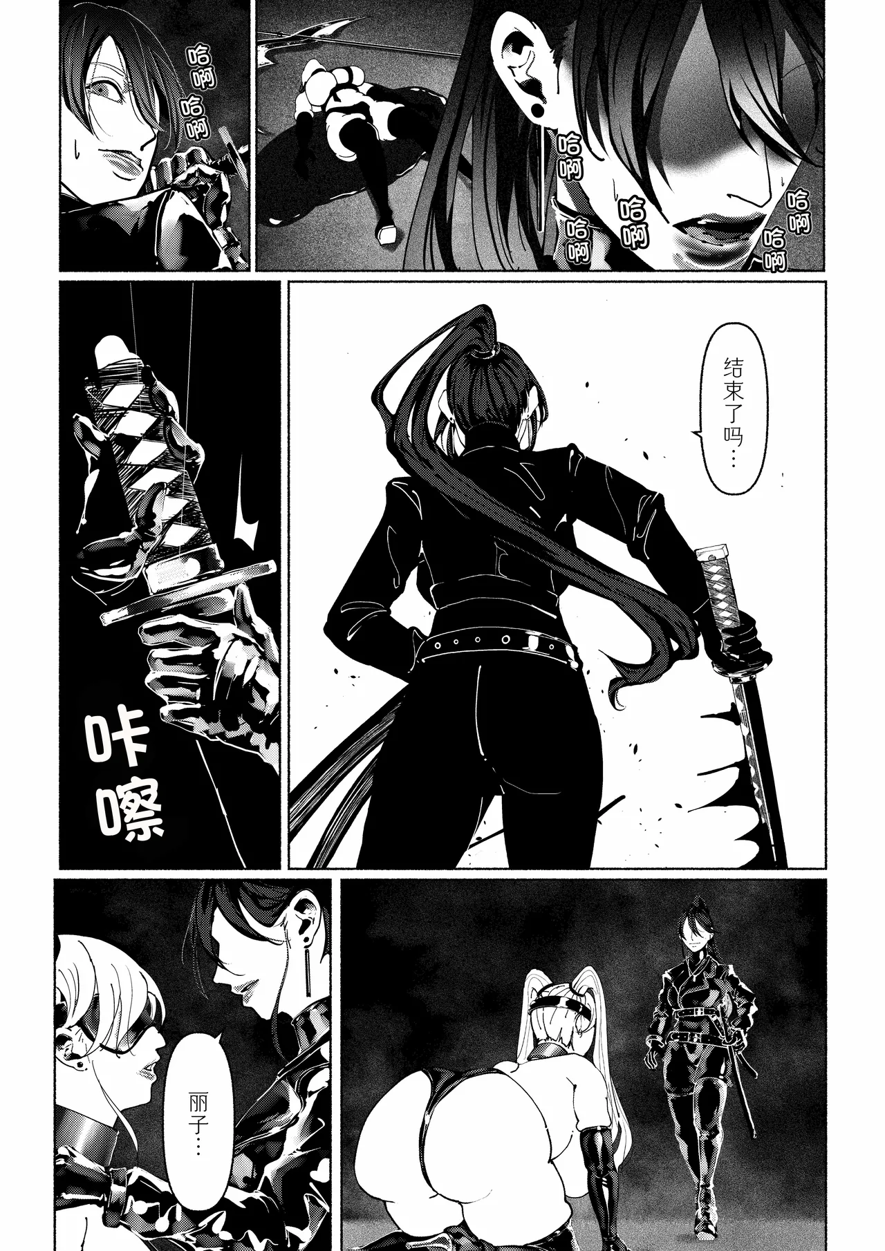 Akuma no Choukyou - Page 31