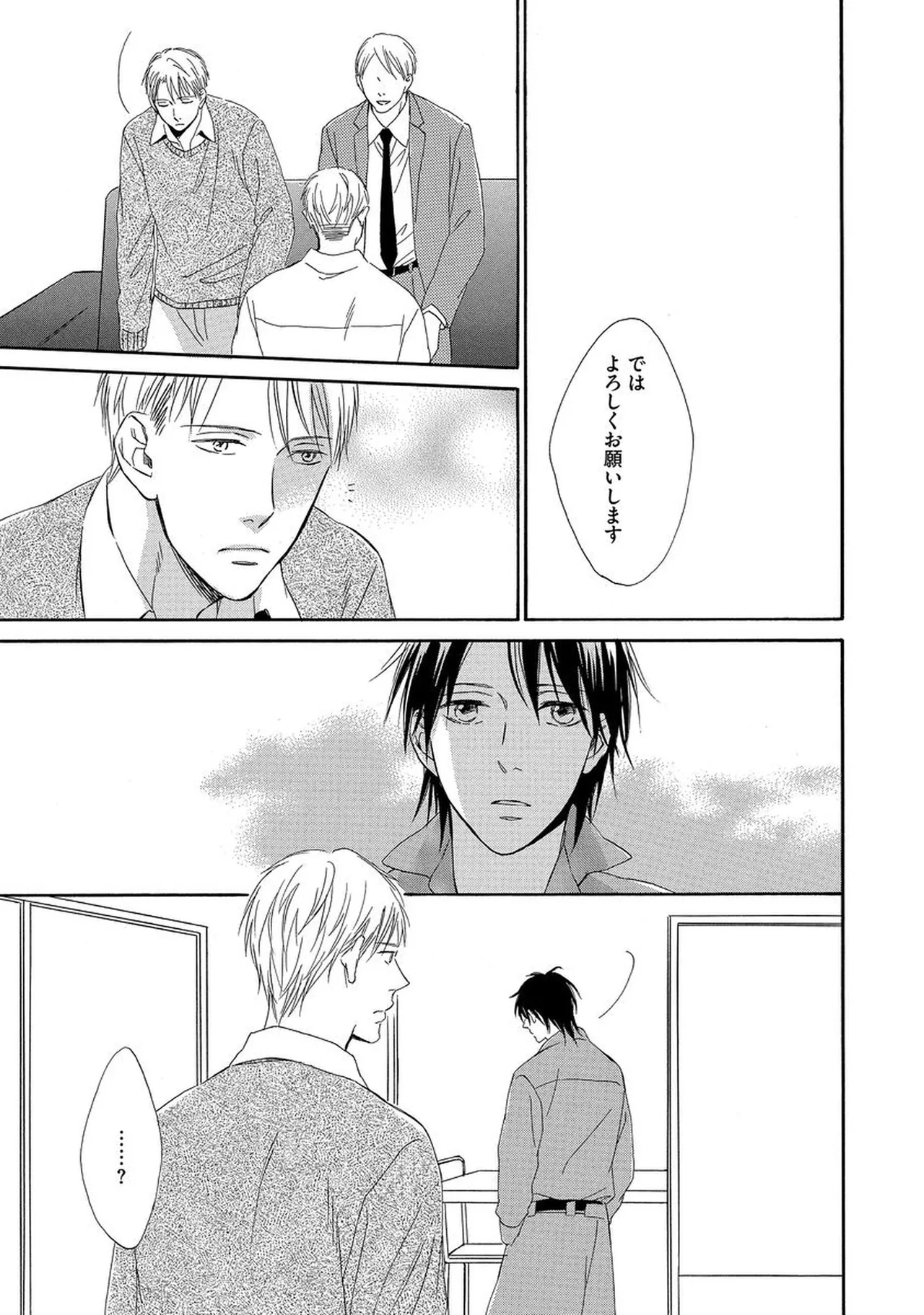 Rikai Dekinai page 10 - yaoi males only hentai manga - read online free