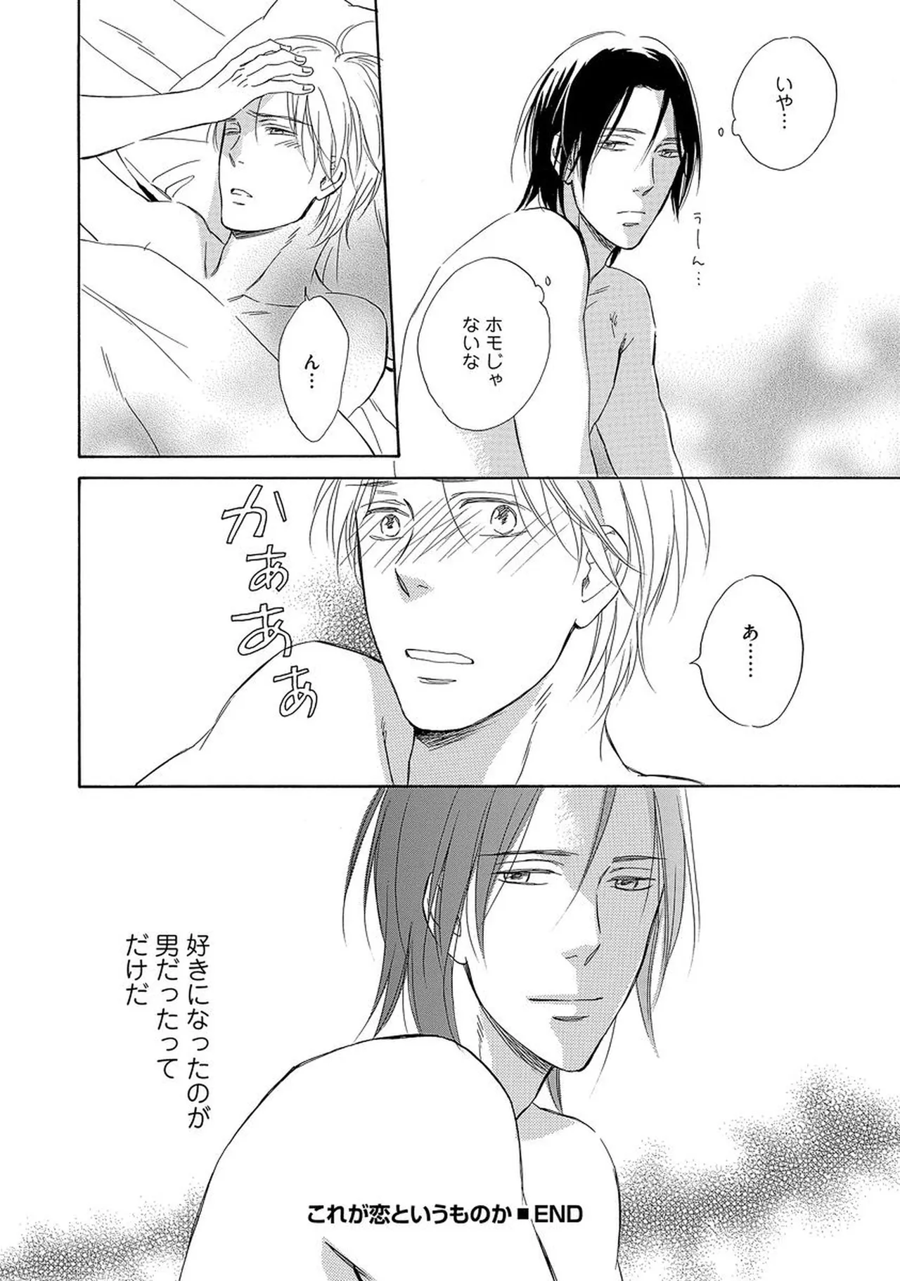 Rikai Dekinai page 103 - males only yaoi hentai manga - read online free