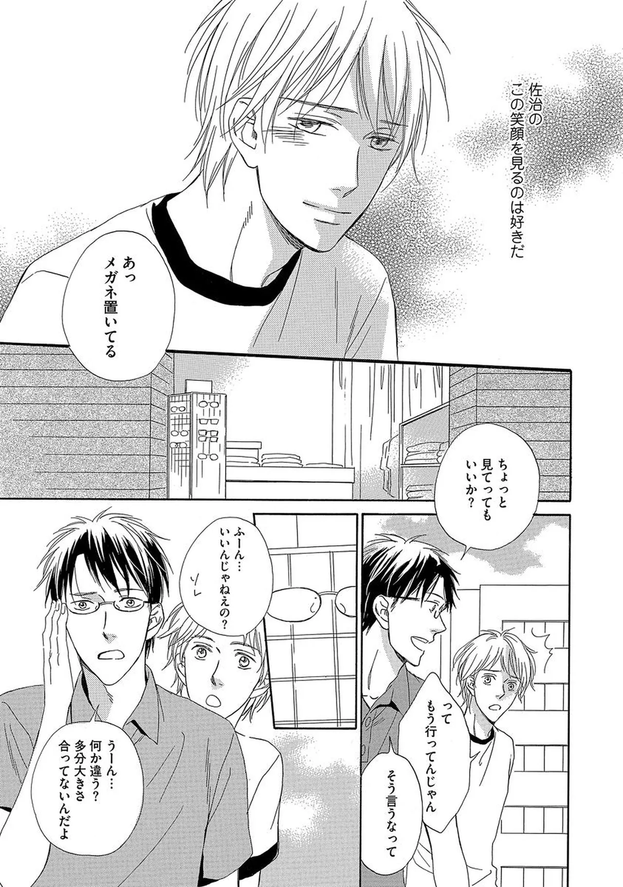 Rikai Dekinai page 148 - males only yaoi hentai manga - read online free