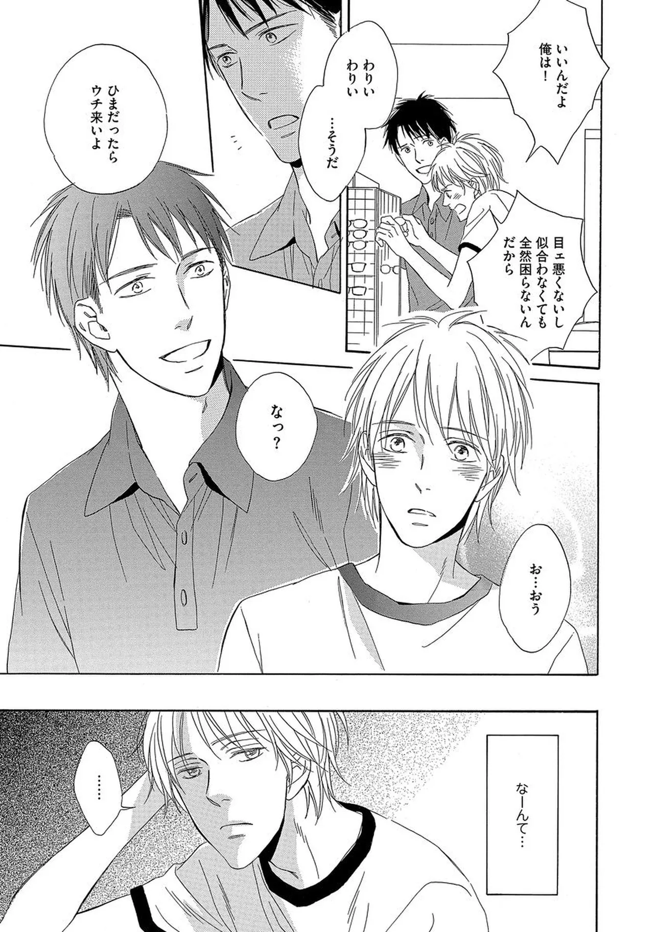 Rikai Dekinai page 150 - males only yaoi hentai manga - read online free