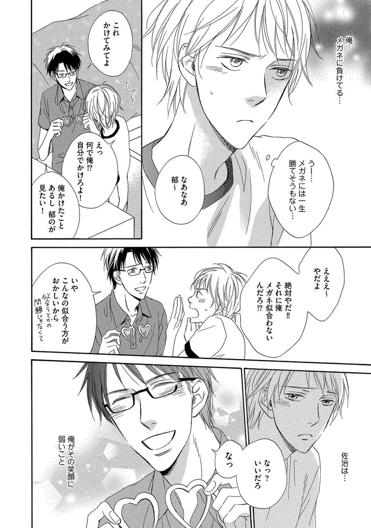 Rikai Dekinai page 153 - males only yaoi hentai manga - read online free