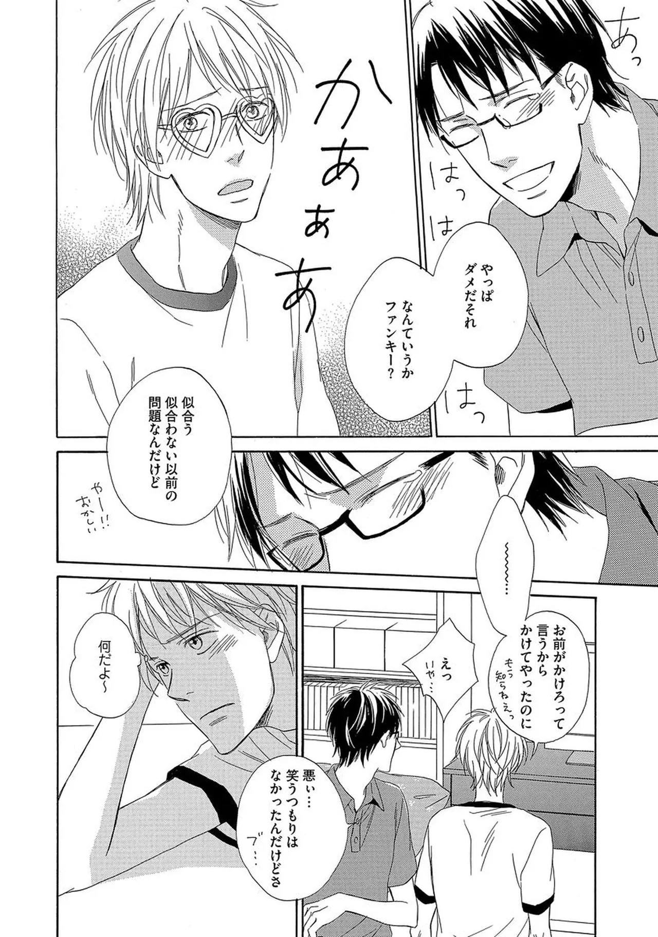 Rikai Dekinai page 155 - males only yaoi hentai manga - read online free