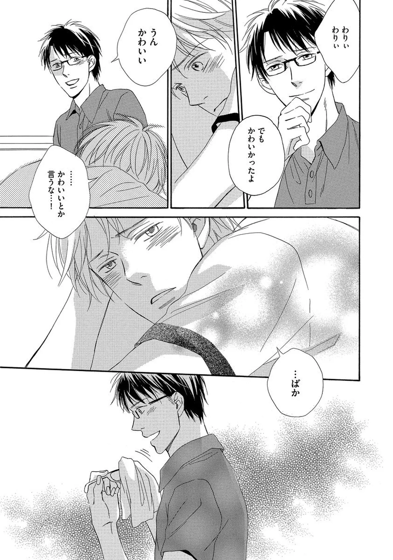 Rikai Dekinai page 156 - males only yaoi hentai manga - read online free