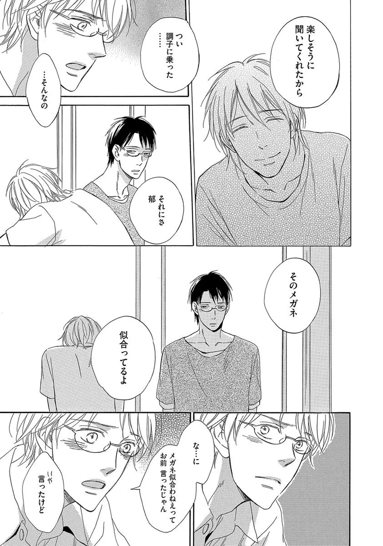 Rikai Dekinai page 168 - males only yaoi hentai manga - read online free