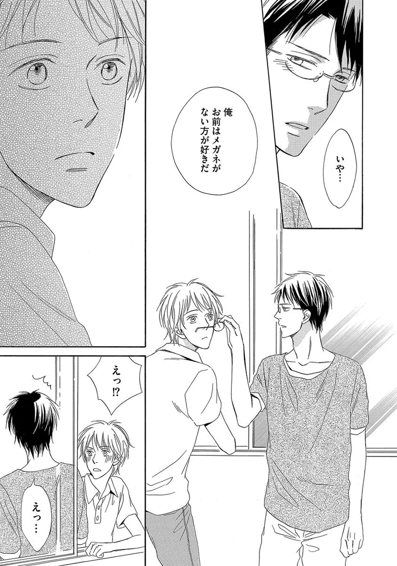 Rikai Dekinai page 170 - males only yaoi hentai manga - read online free