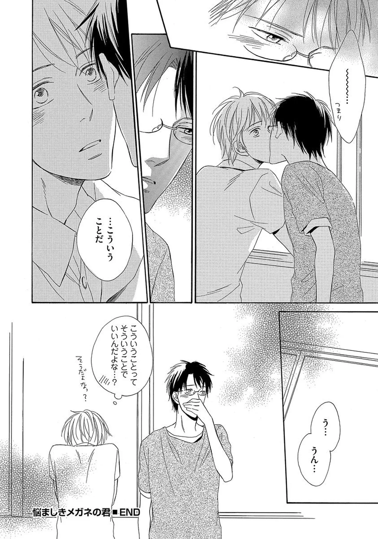 Rikai Dekinai page 171 - males only yaoi hentai manga - read online free