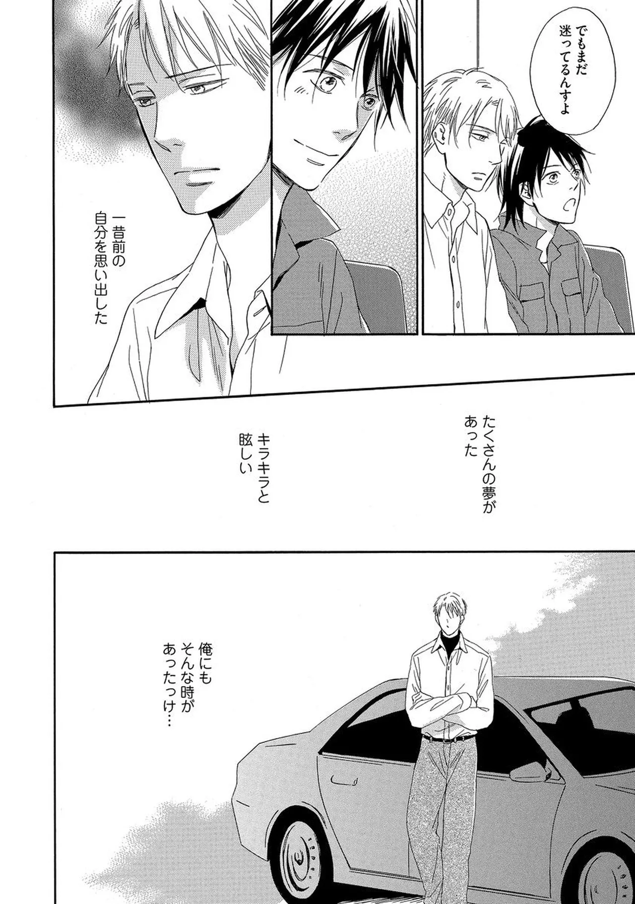 Rikai Dekinai page 23 - males only yaoi hentai manga - read online free