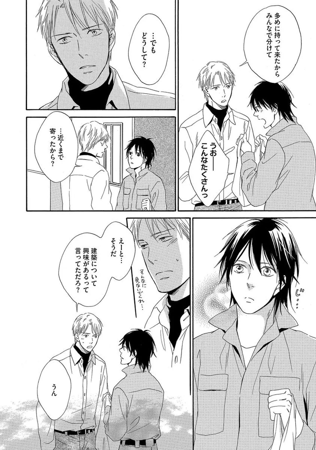 Rikai Dekinai page 25 - yaoi males only hentai manga - read online free