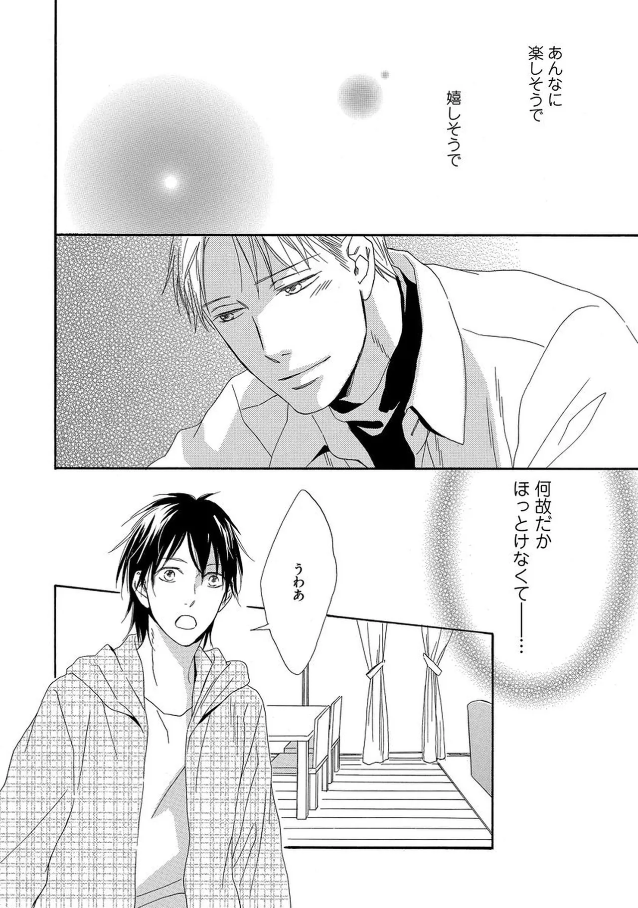 Rikai Dekinai page 27 - yaoi males only hentai manga - read online free