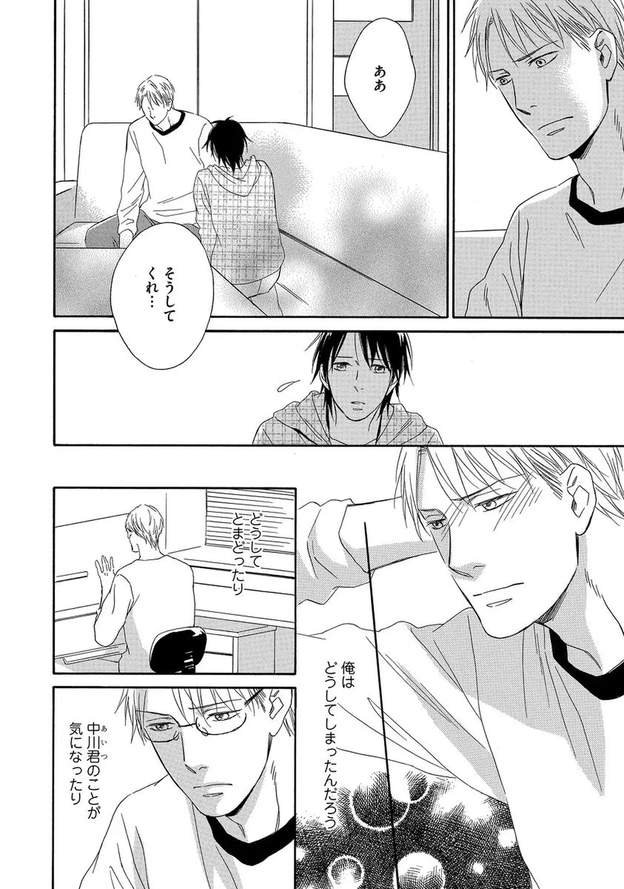 Rikai Dekinai page 31 - yaoi males only hentai manga - read online free