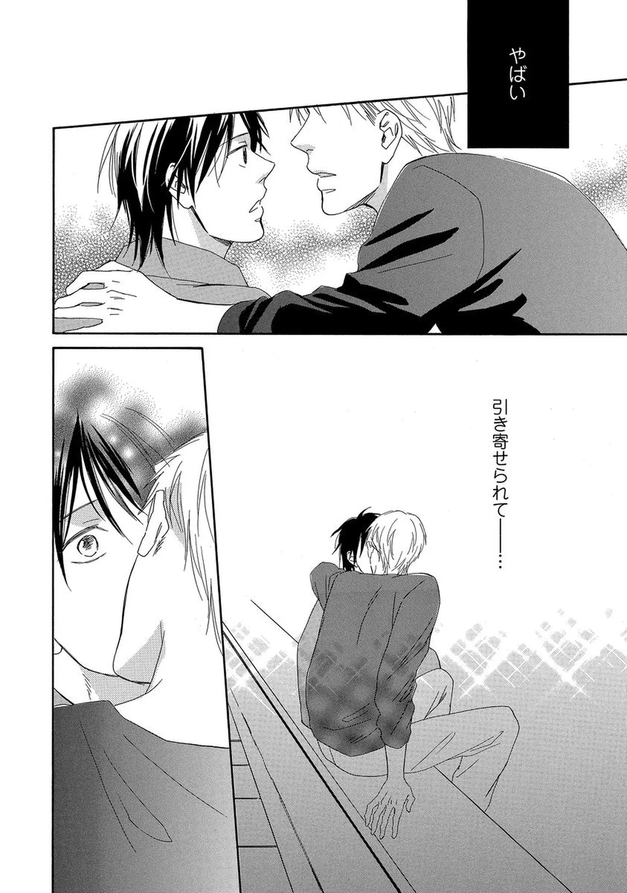 Rikai Dekinai page 35 - yaoi males only hentai manga - read online free