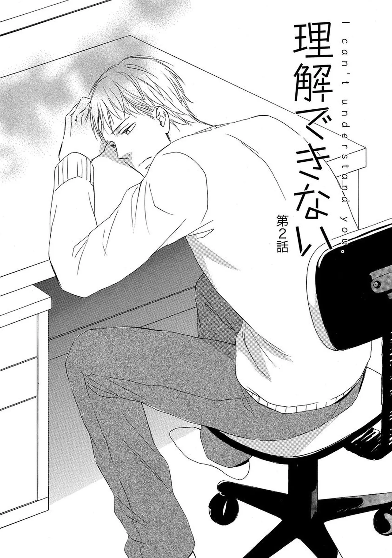 Rikai Dekinai page 40 - males only yaoi hentai manga - read online free