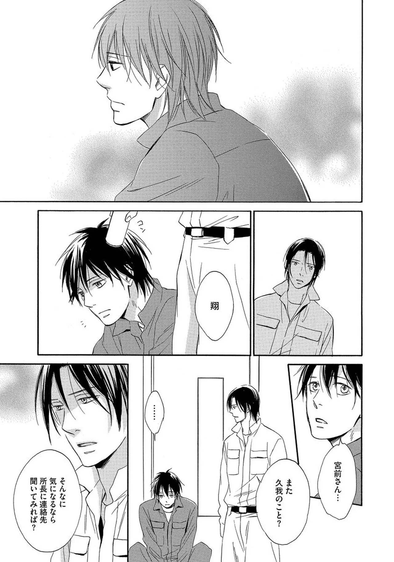 Rikai Dekinai page 54 - males only yaoi hentai manga - read online free