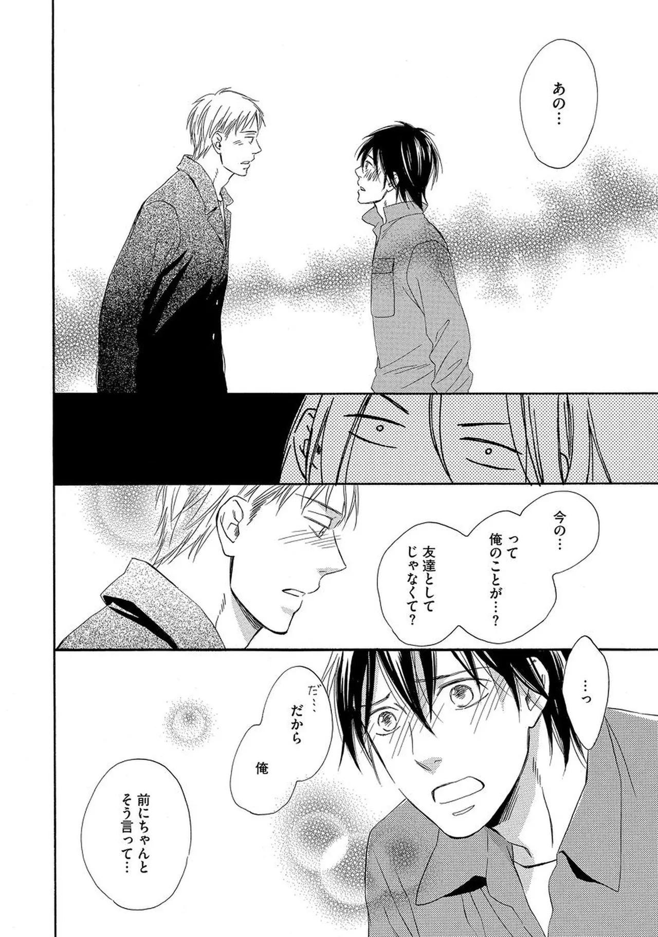 Rikai Dekinai page 67 - yaoi males only hentai manga - read online free