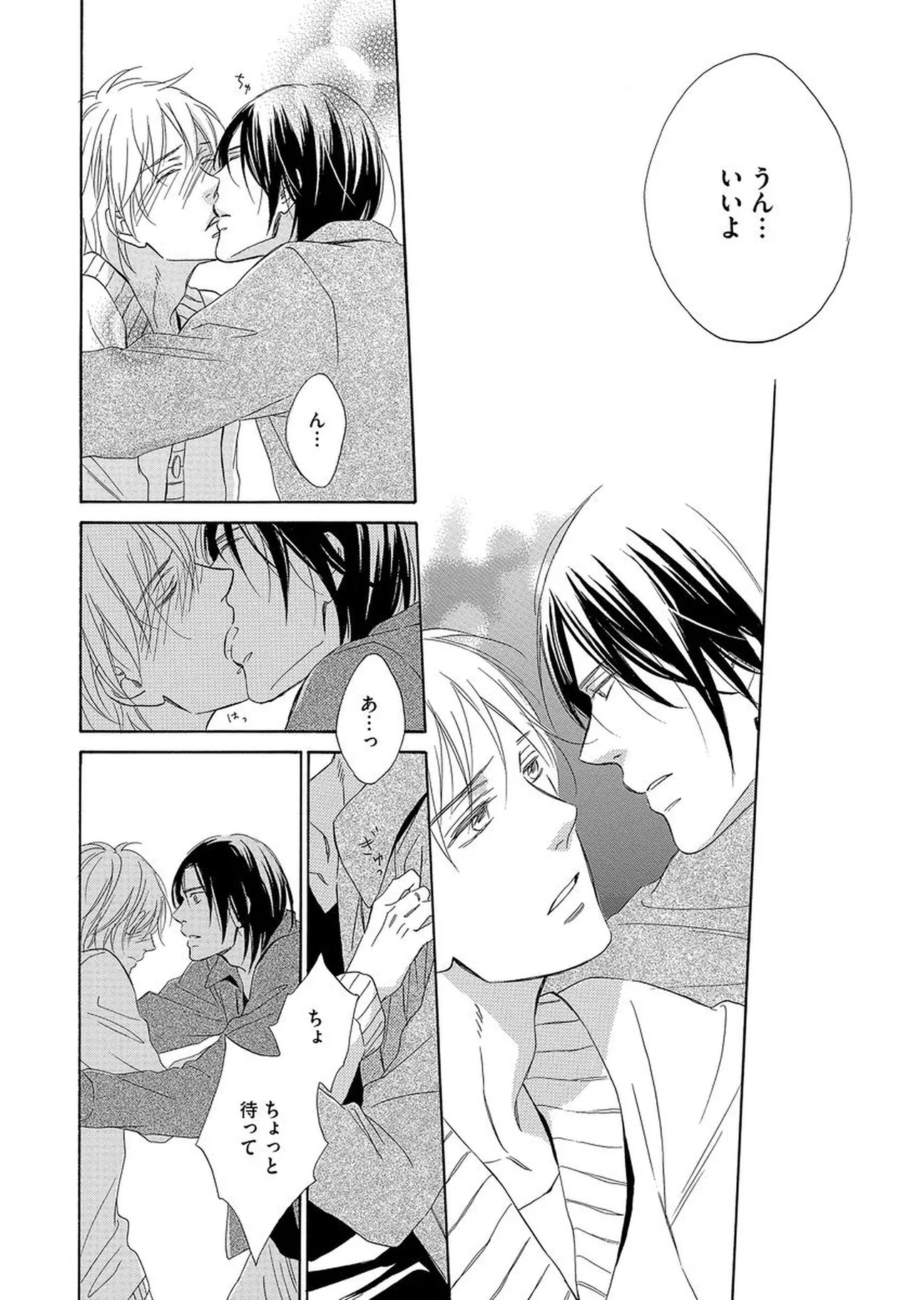 Rikai Dekinai page 99 - males only yaoi hentai manga - read online free