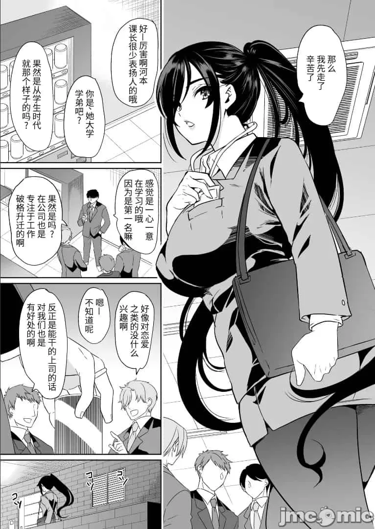 妻のNGが無くなっていく page 100 original parody - compilation watermarked hentai manga - read online free