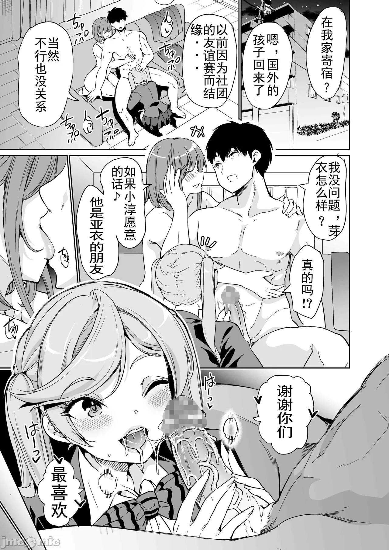 妻のNGが無くなっていく - Page 150