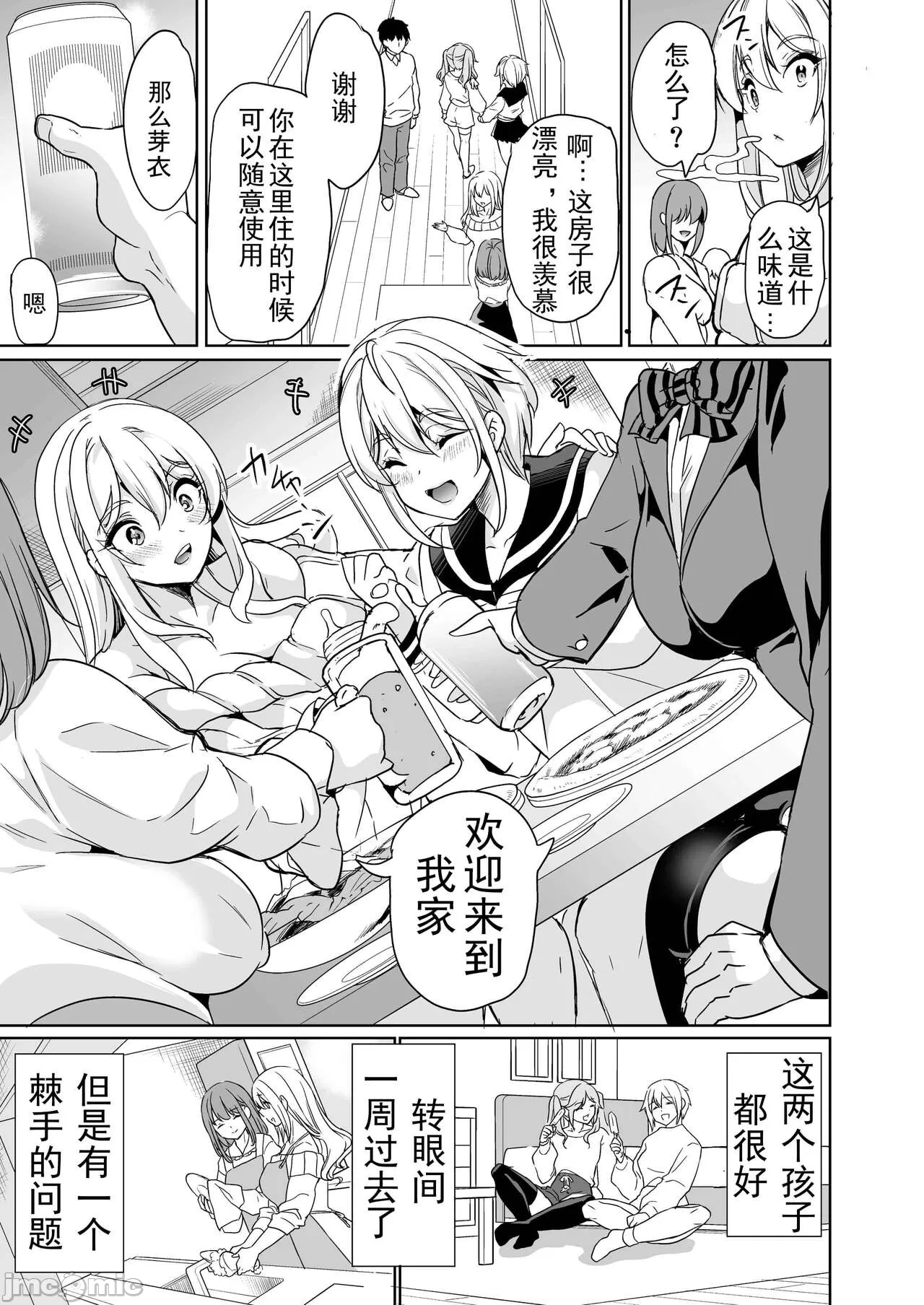 妻のNGが無くなっていく page 152 original parody - compilation watermarked hentai manga - read online free