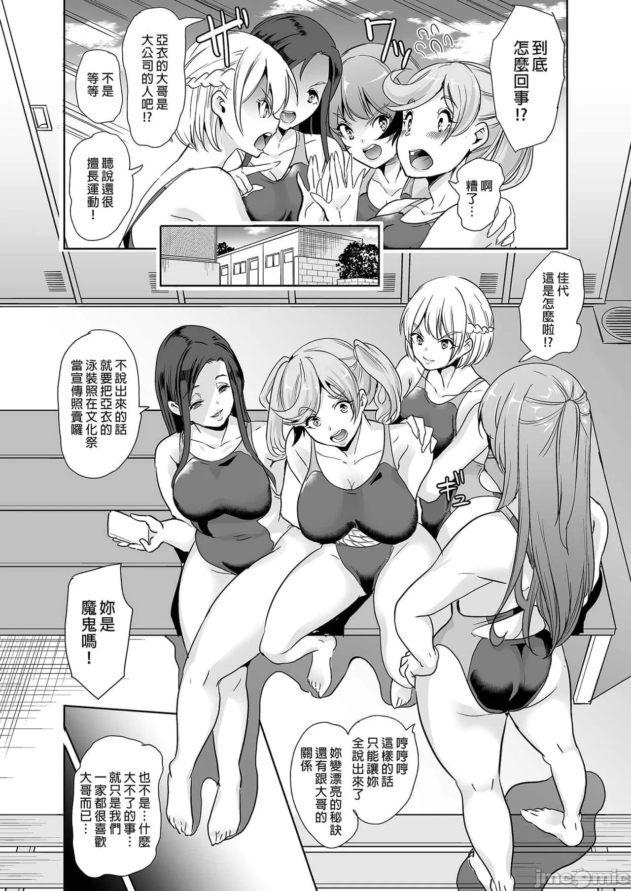 妻のNGが無くなっていく page 51 original parody - compilation watermarked hentai manga - read online free