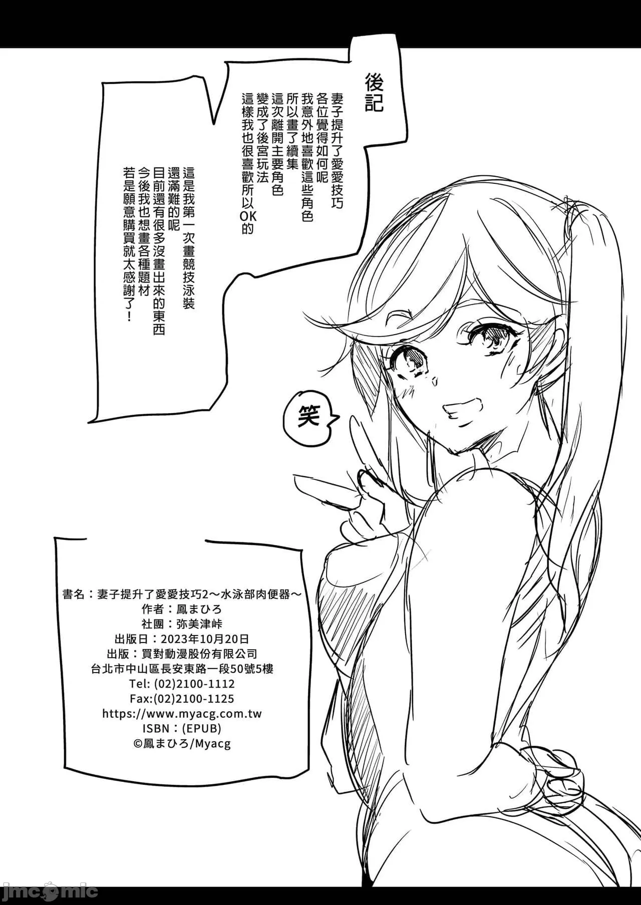 妻のNGが無くなっていく page 94 original parody - compilation watermarked hentai manga - read online free