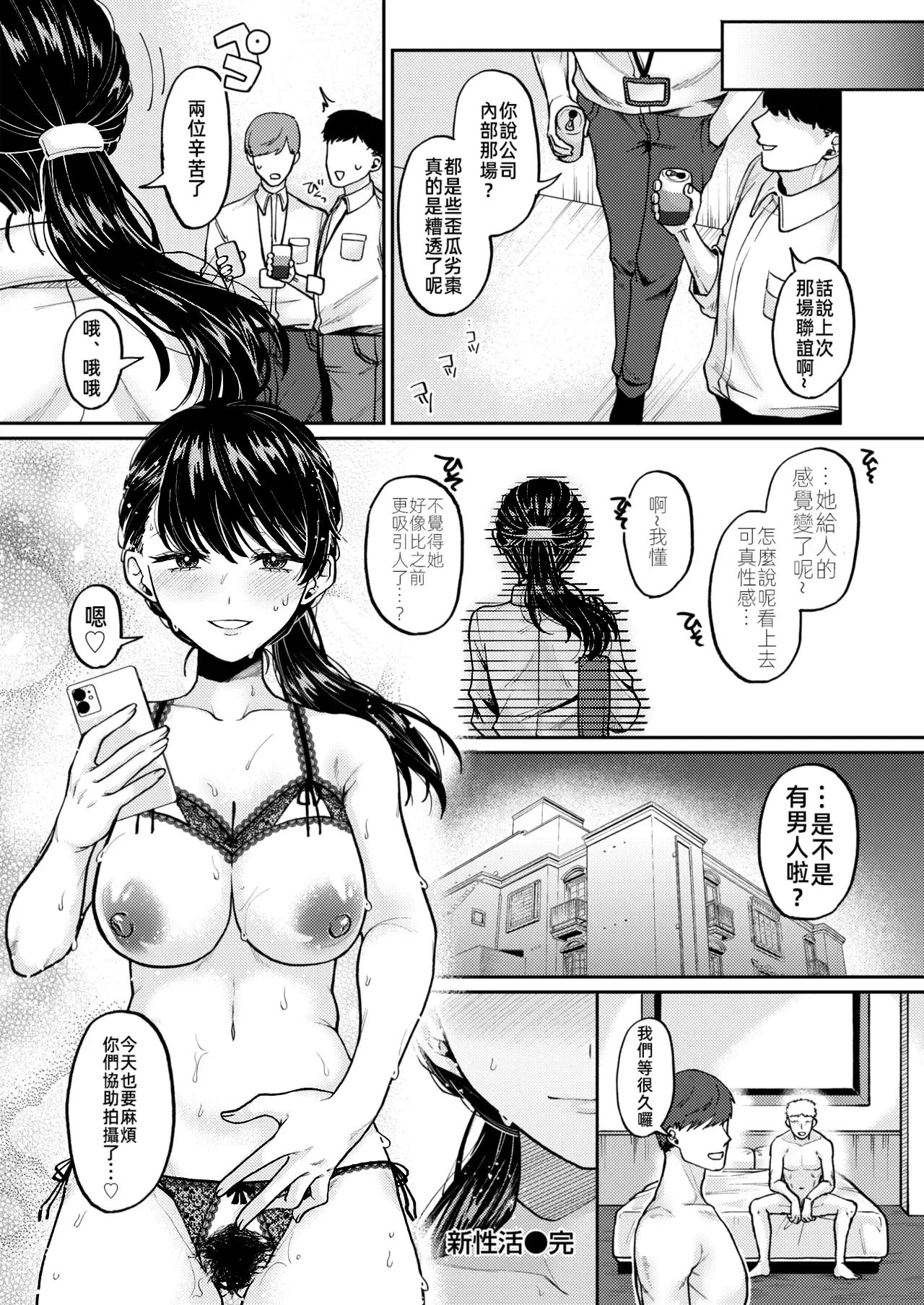 新性活- page 27 - big breasts uncensored hentai manga - read online free