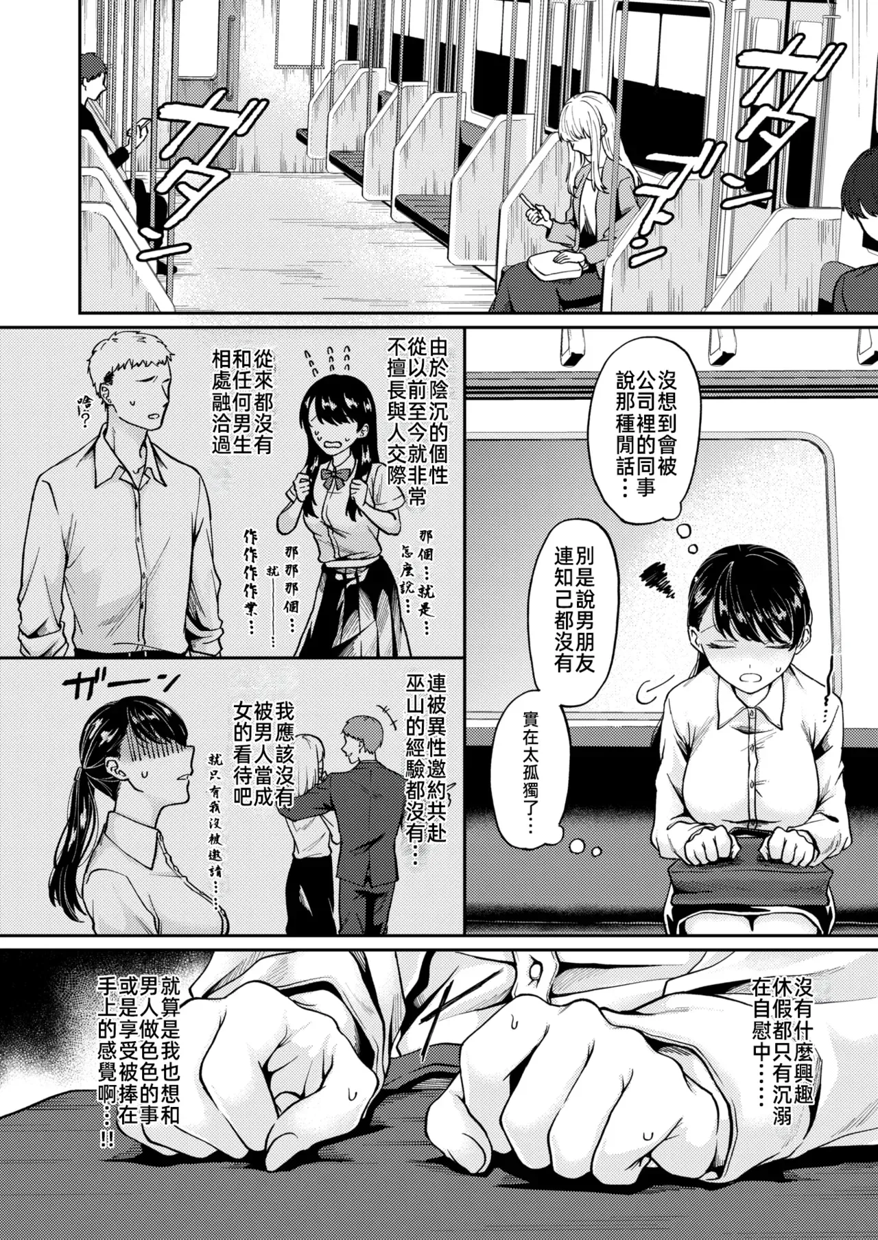 新性活- - Page 3