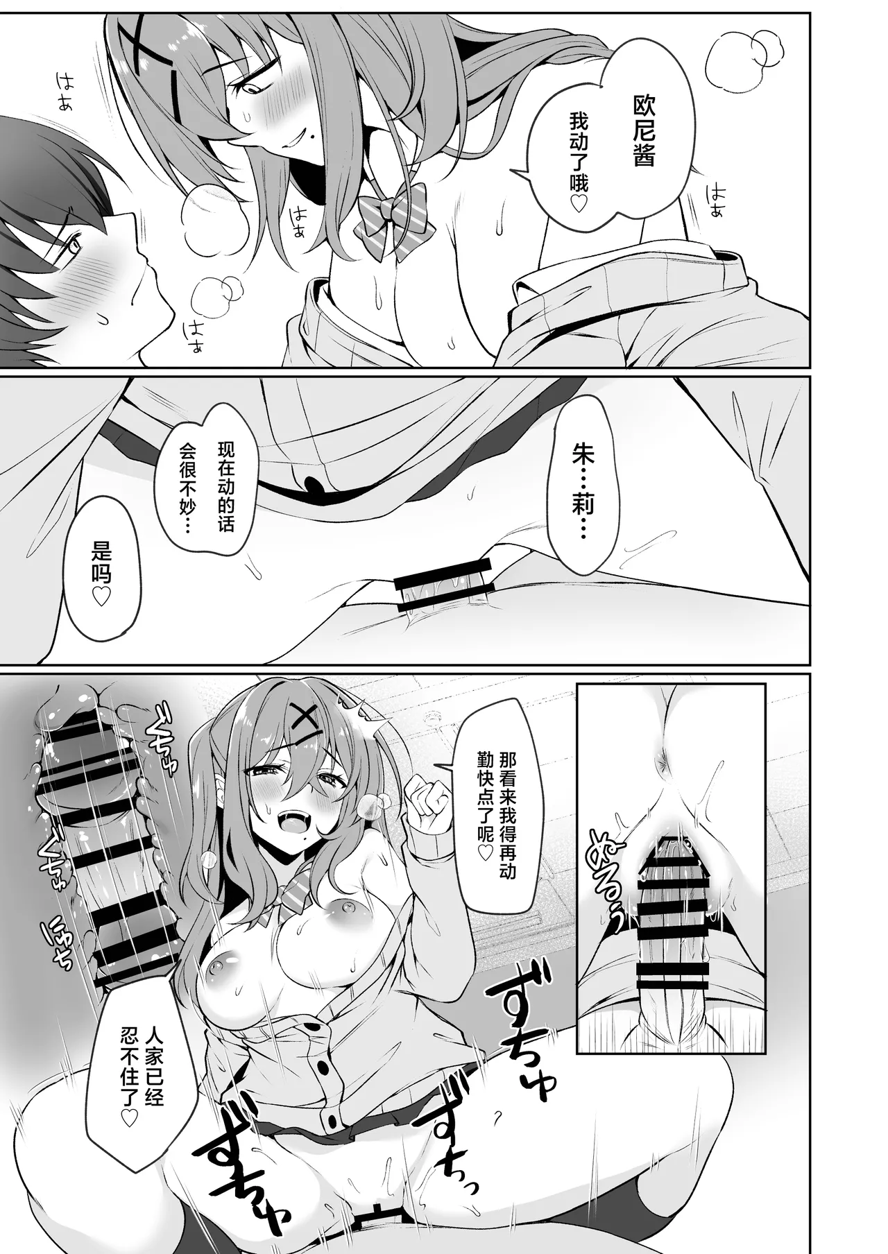 [TakaTaka-ya (Kaniya Shiku)] Onii-chan wa Imouto dake Mitereba Iin da yo - Look at just me, my lovely bro. [Chinese] [Digital] page 17 original parody - sole female sole male hentai manga - read online free