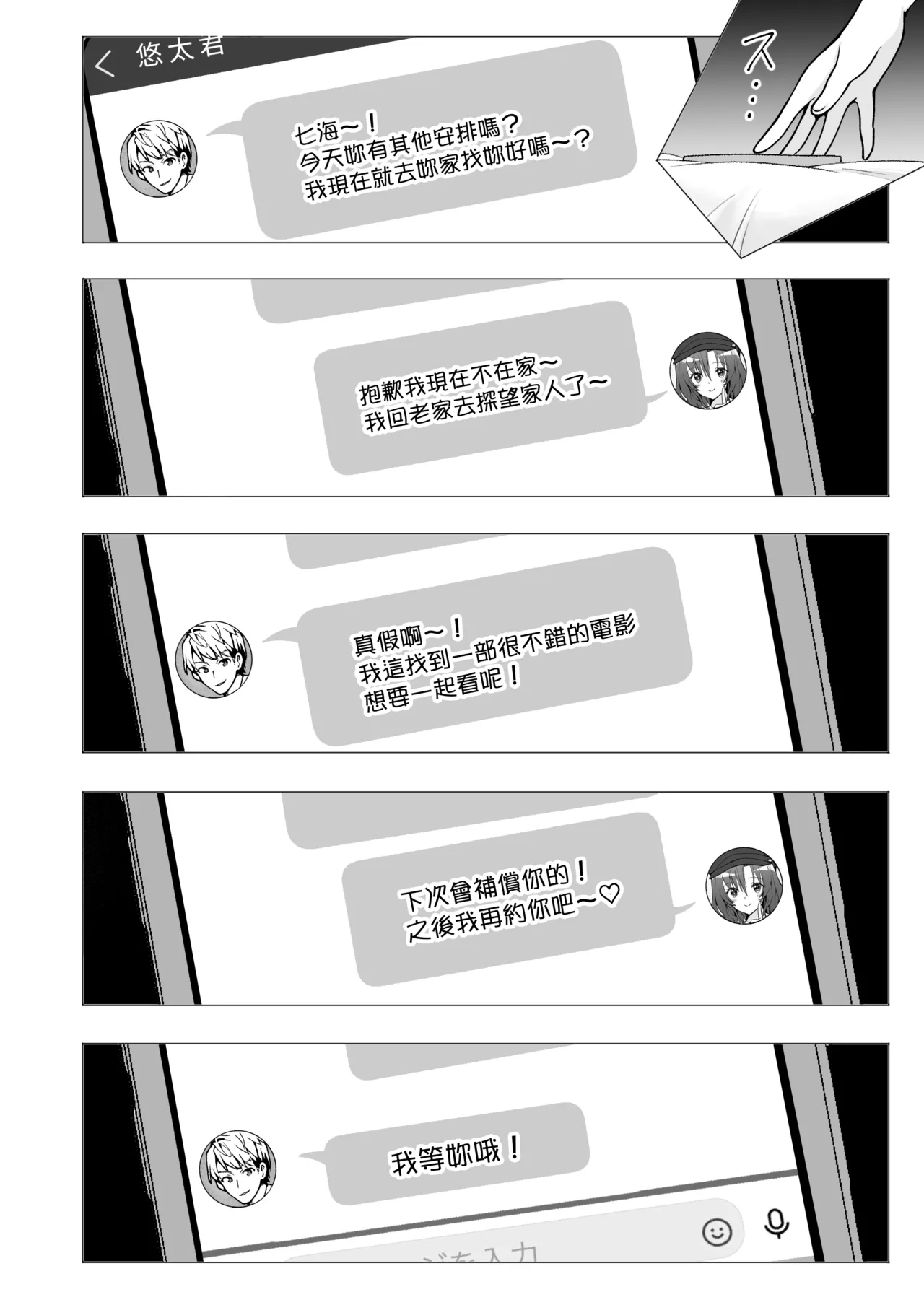 パパ活はじめました 総集篇 page 121 original parody - group uncensored hentai manga - read online free