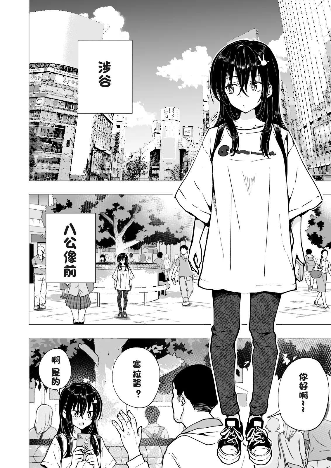 パパ活はじめました 総集篇 page 138 original parody - group uncensored hentai manga - read online free