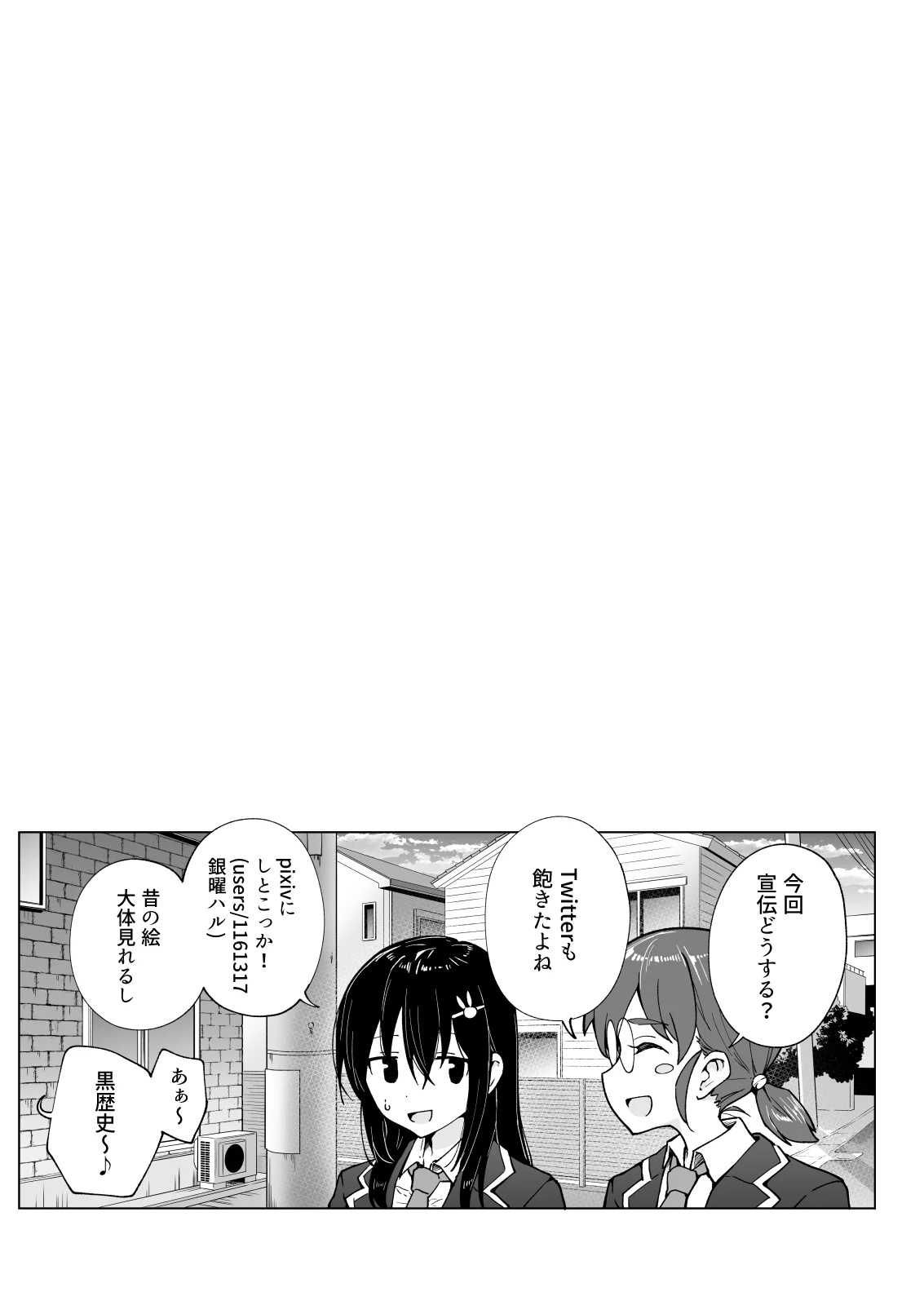 パパ活はじめました 総集篇 page 185 original parody - group uncensored hentai manga - read online free