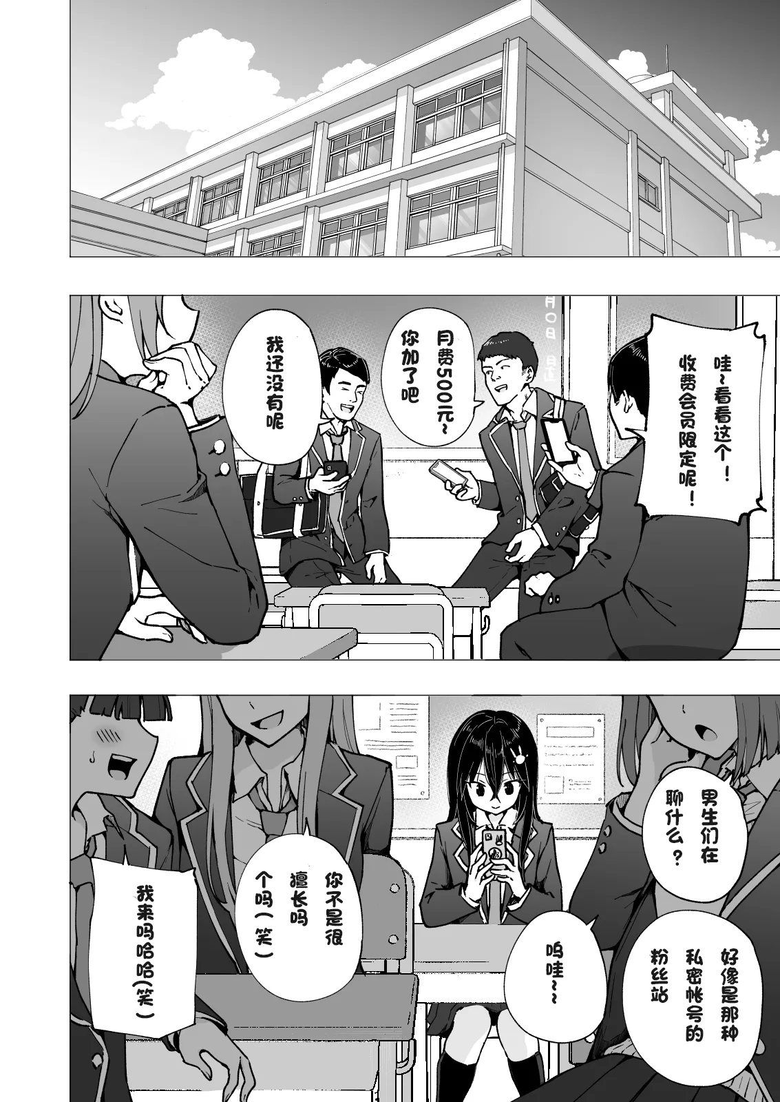 パパ活はじめました 総集篇 page 191 original parody - group uncensored hentai manga - read online free
