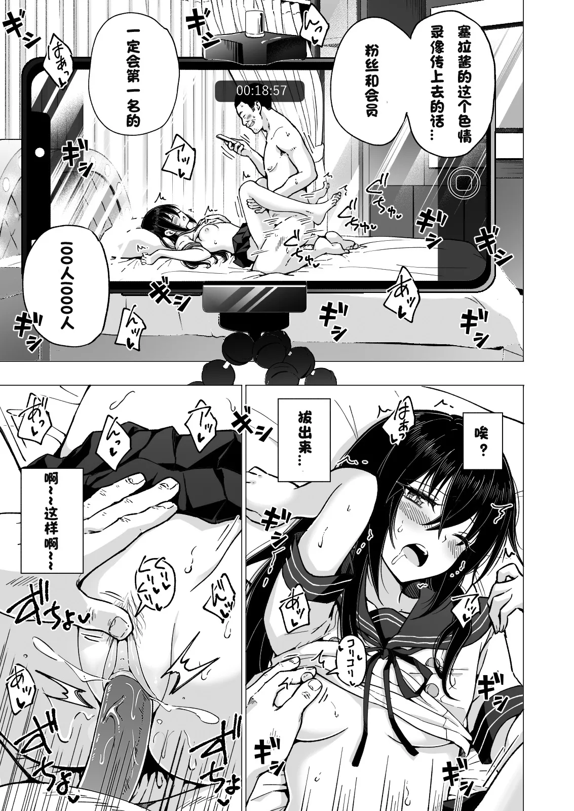 パパ活はじめました 総集篇 page 222 original parody - group uncensored hentai manga - read online free