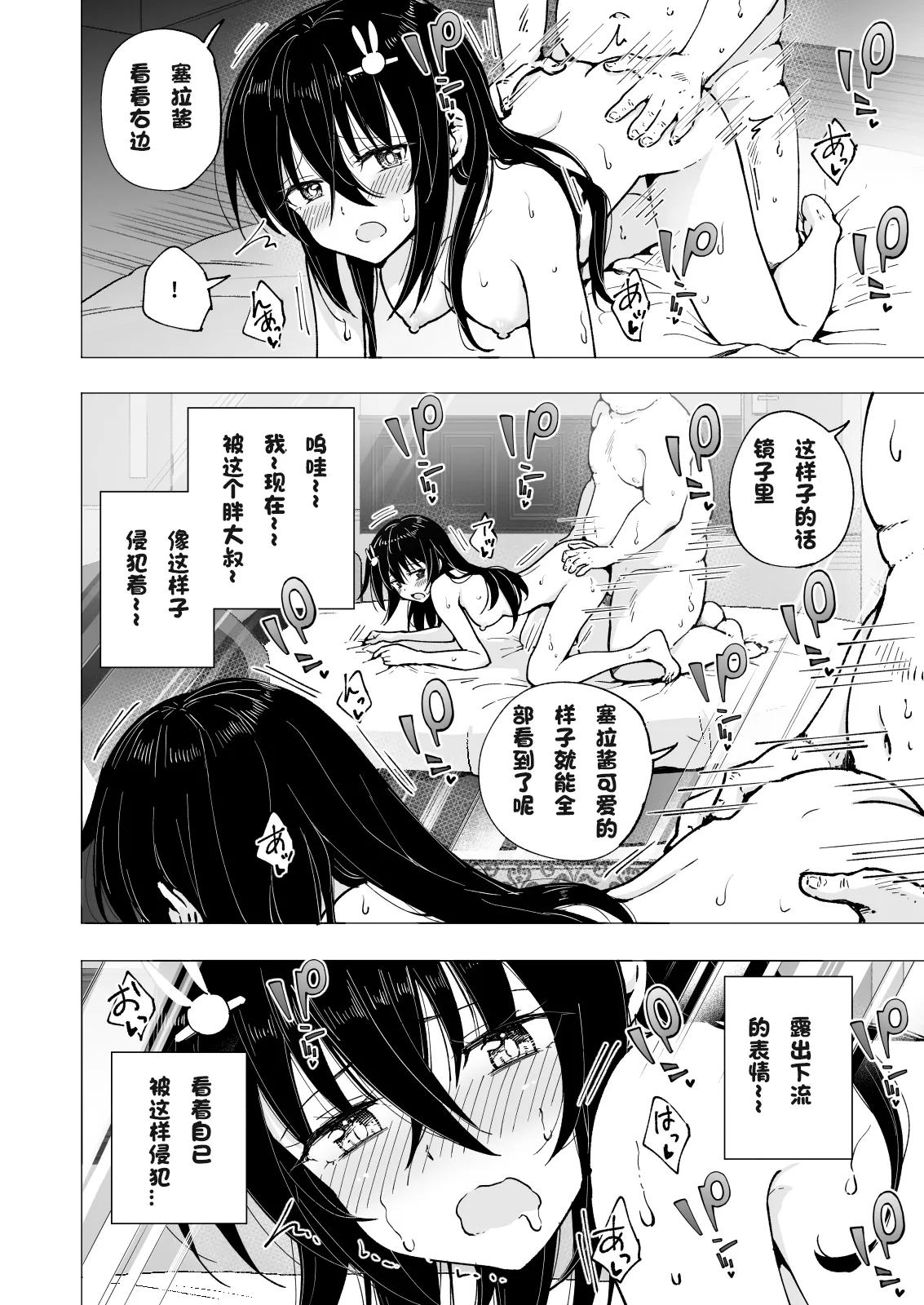 パパ活はじめました 総集篇 page 239 original parody - group uncensored hentai manga - read online free