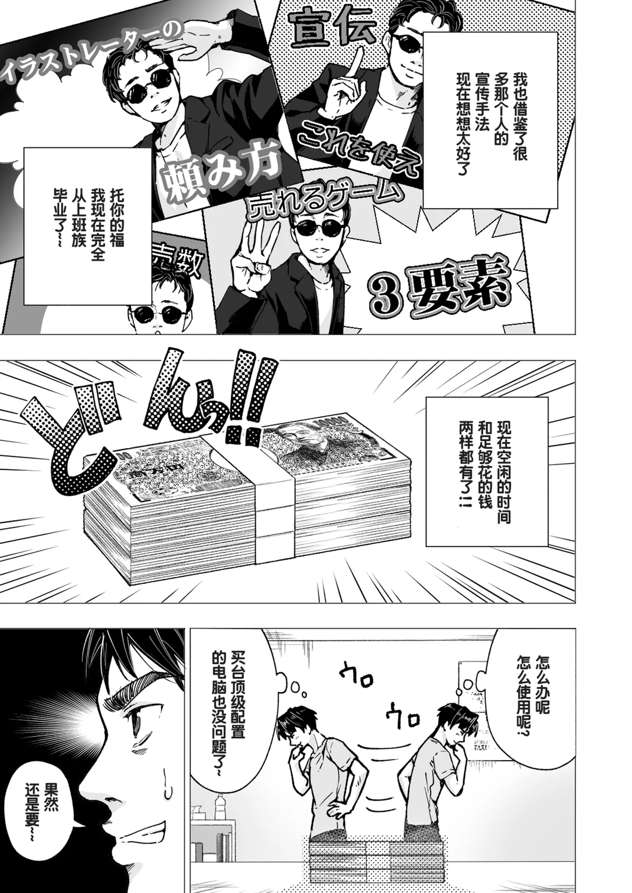 パパ活はじめました 総集篇 page 258 original parody - group uncensored hentai manga - read online free