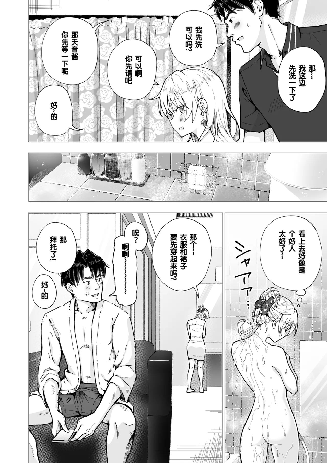 パパ活はじめました 総集篇 page 271 original parody - group uncensored hentai manga - read online free