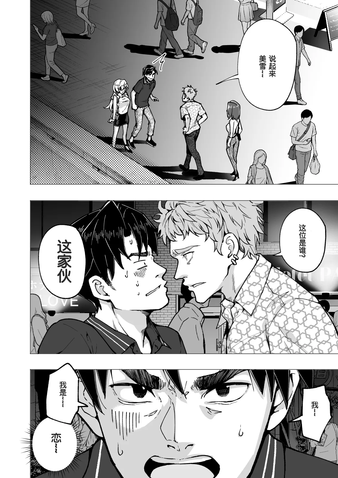 パパ活はじめました 総集篇 page 319 original parody - group uncensored hentai manga - read online free